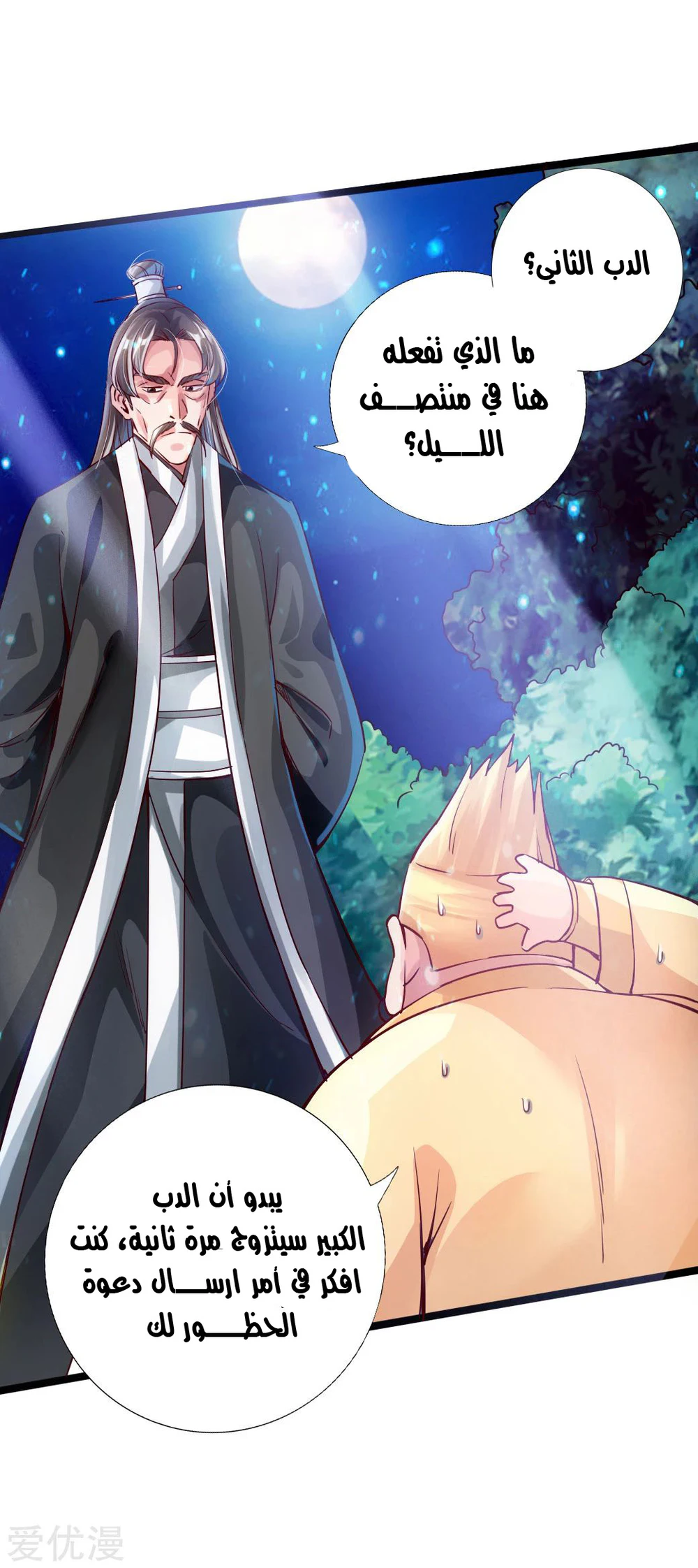 Chapter Image 36