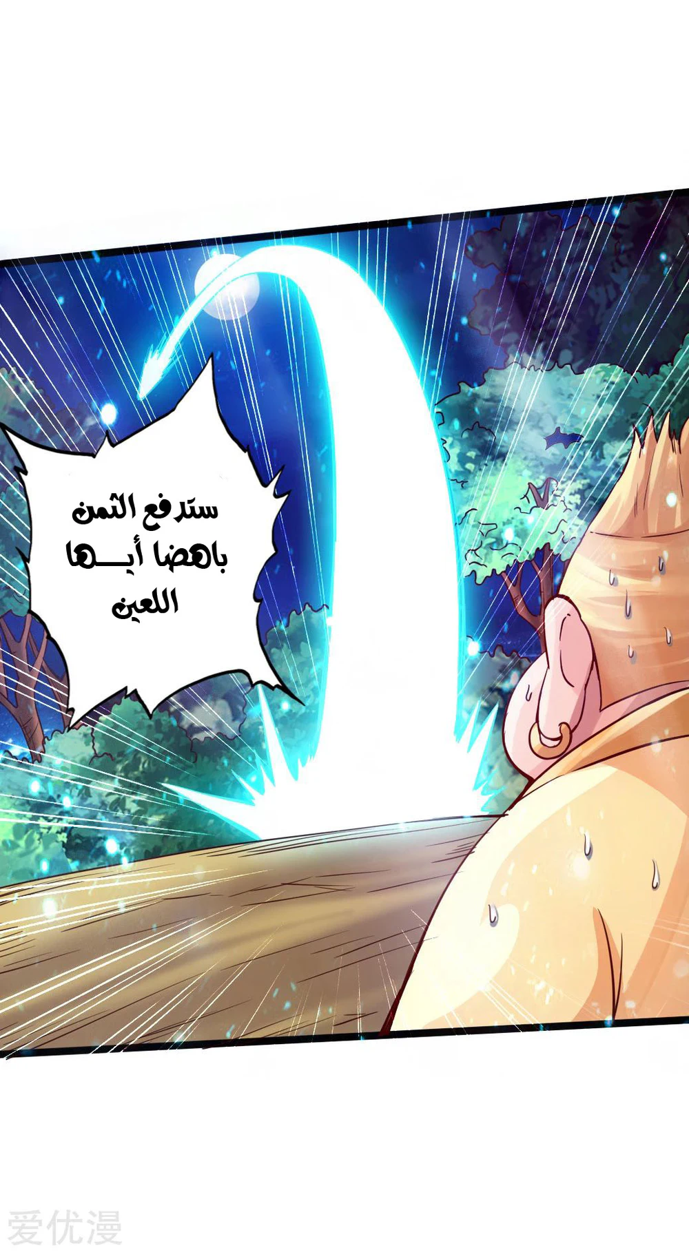 Chapter Image 38