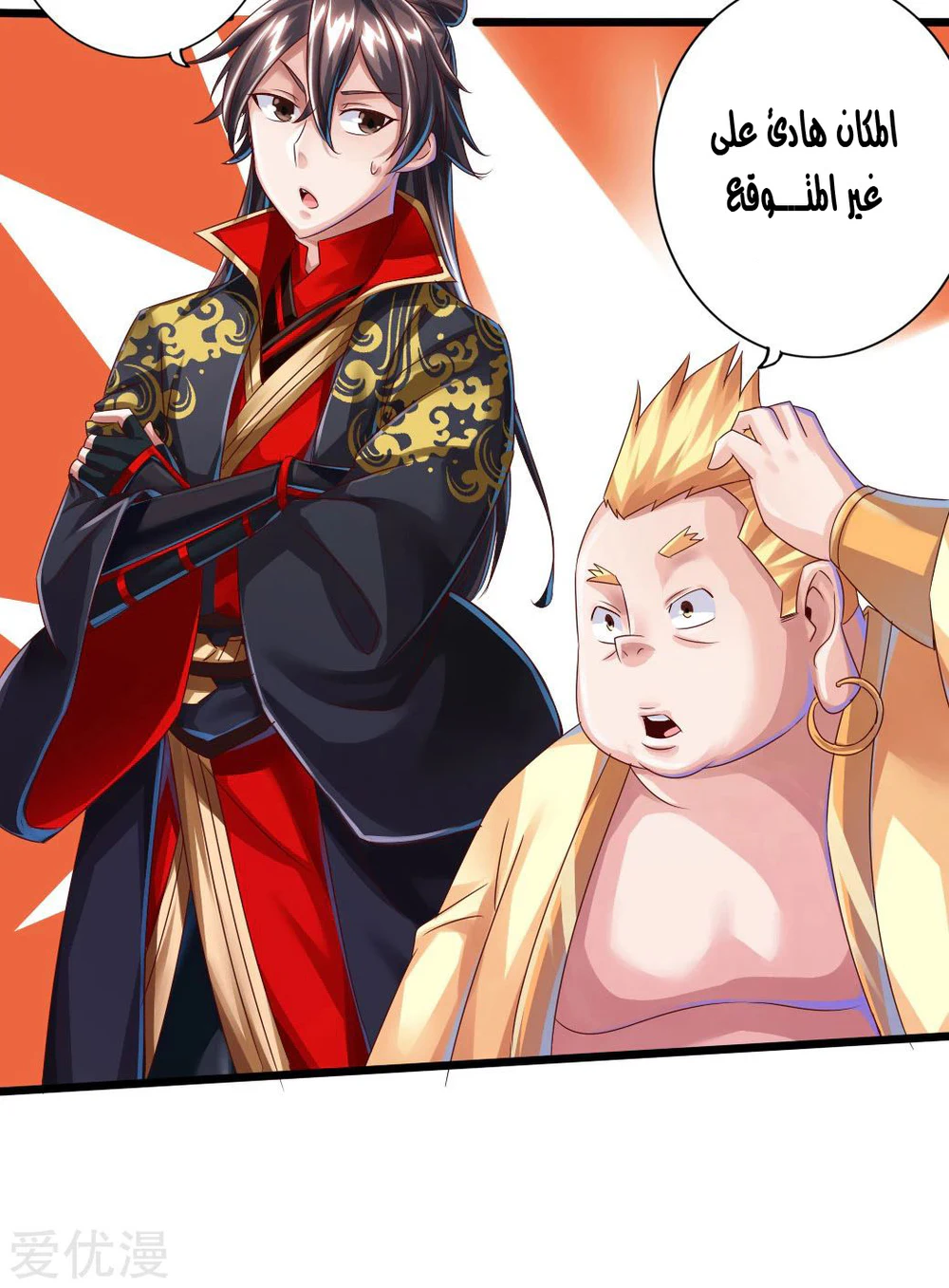 Chapter Image 6