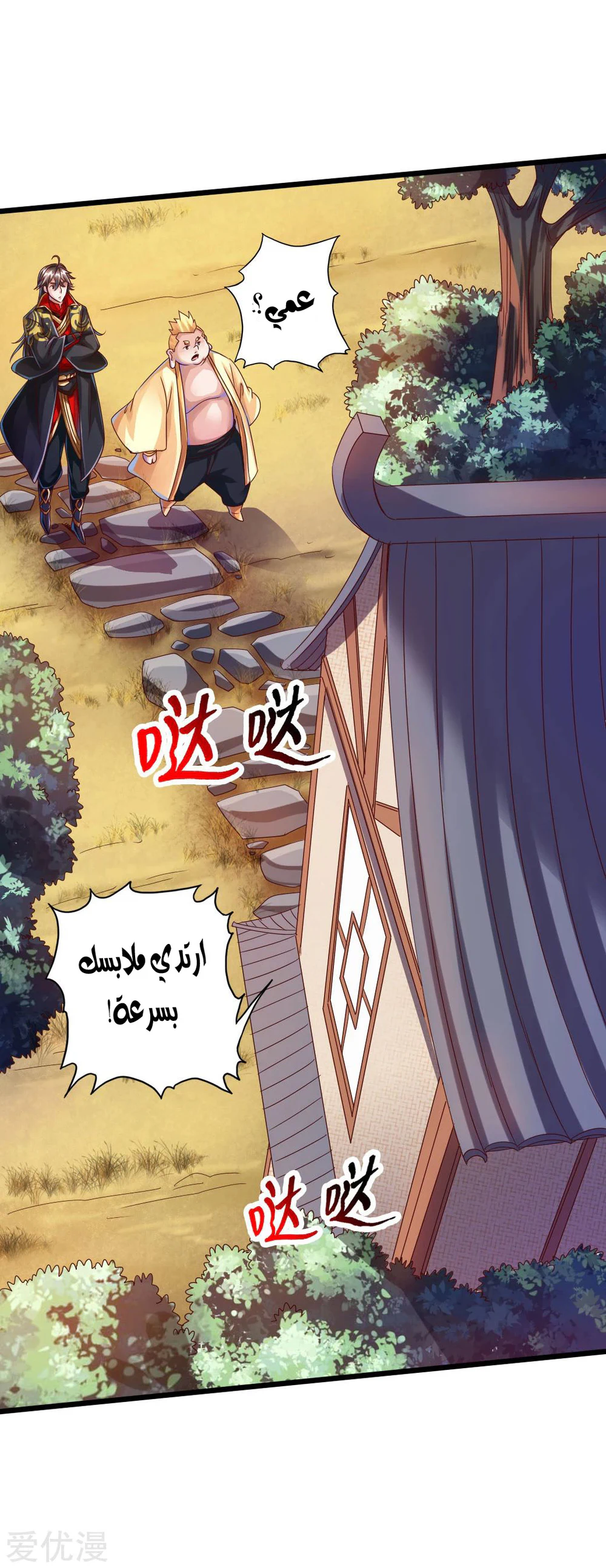 Chapter Image 7