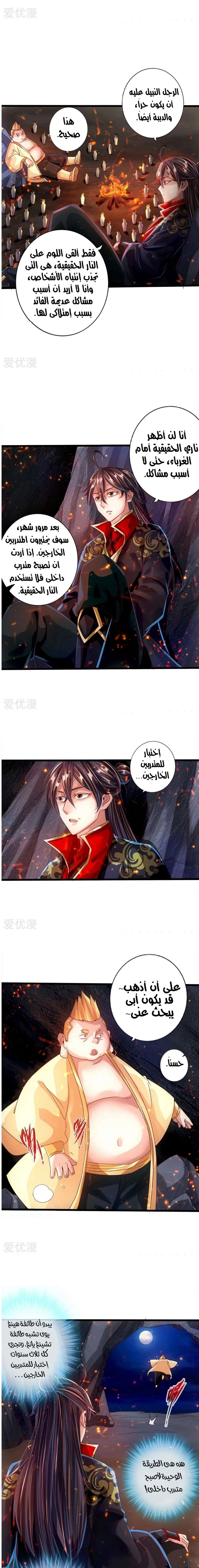 Chapter Image 3