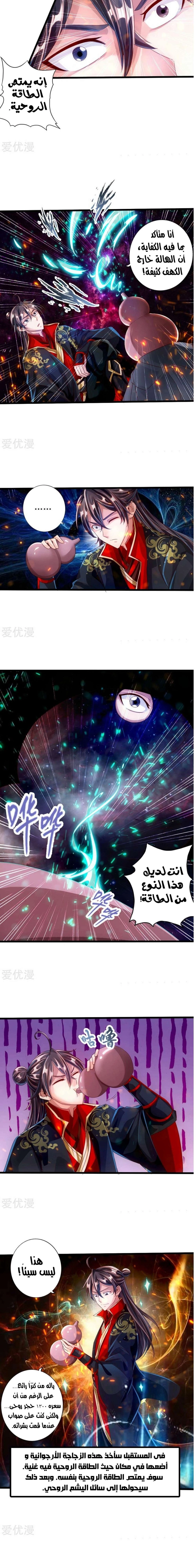 Chapter Image 6