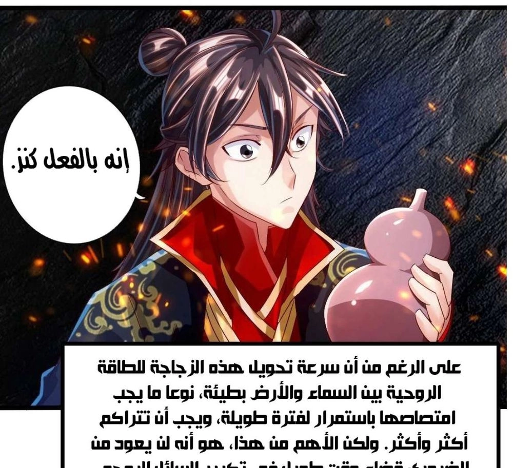 Chapter Image 7