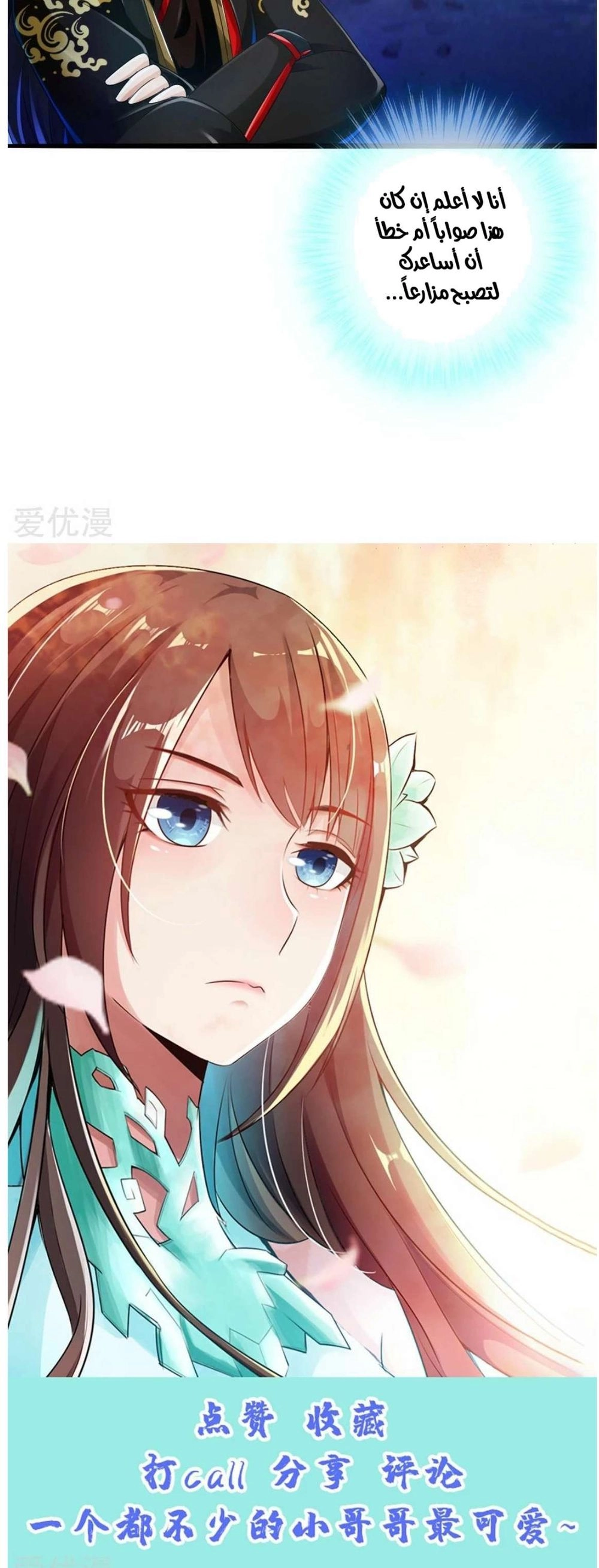 Chapter Image 10