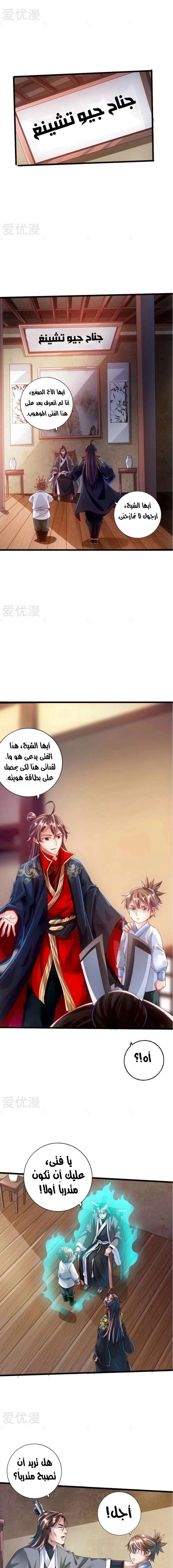 Chapter Image 3