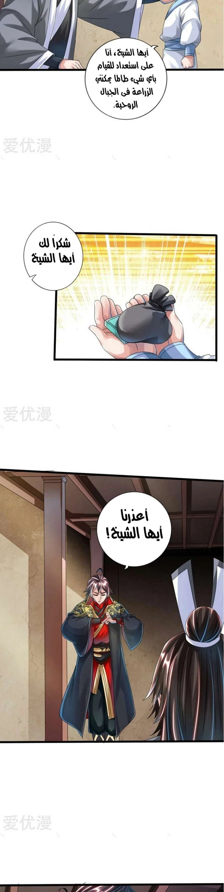 Chapter Image 4