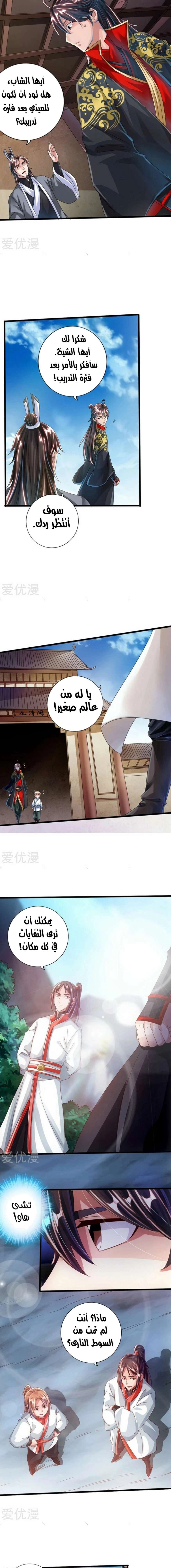 Chapter Image 5