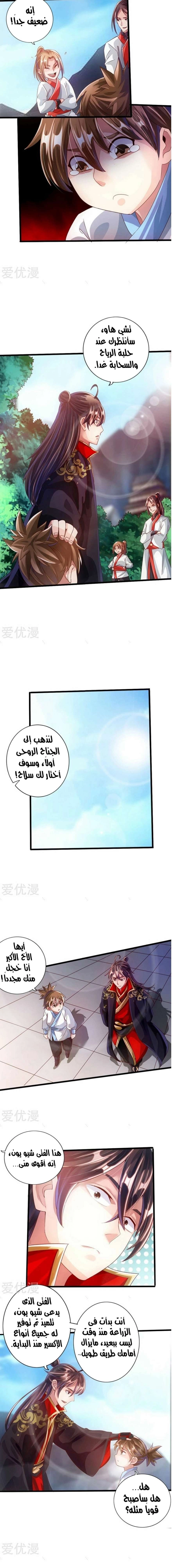 Chapter Image 6