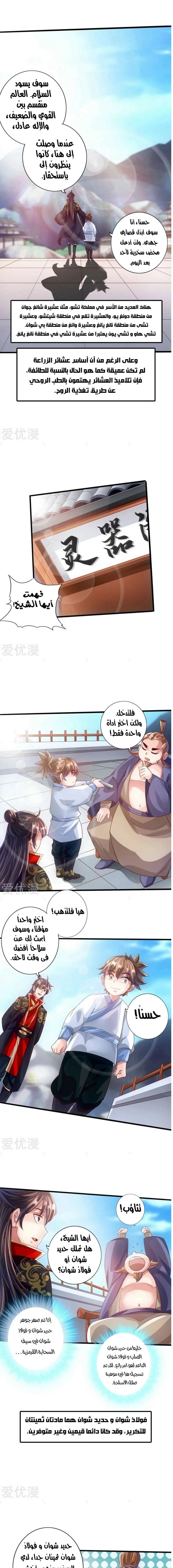 Chapter Image 7