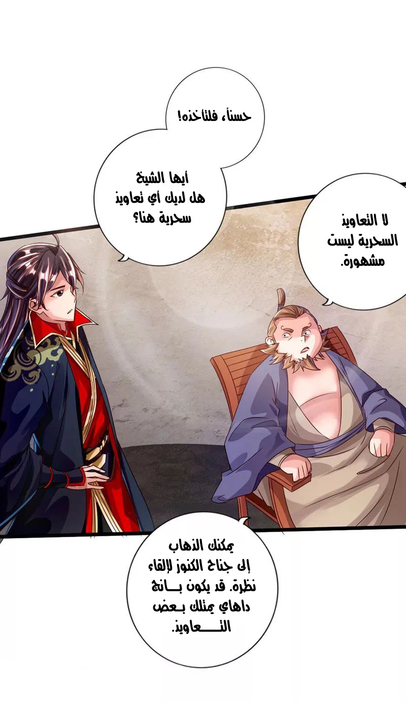 Chapter Image 10