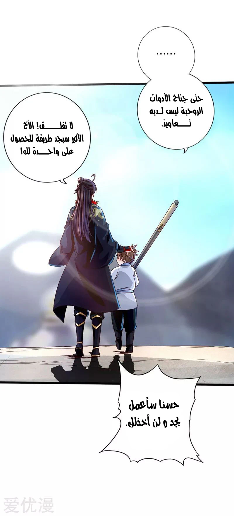 Chapter Image 11