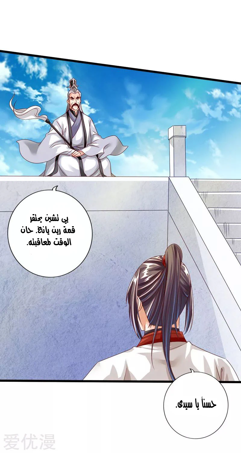Chapter Image 13