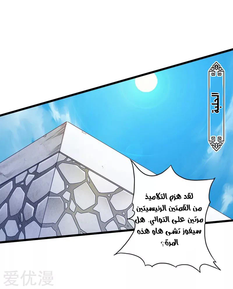 Chapter Image 15