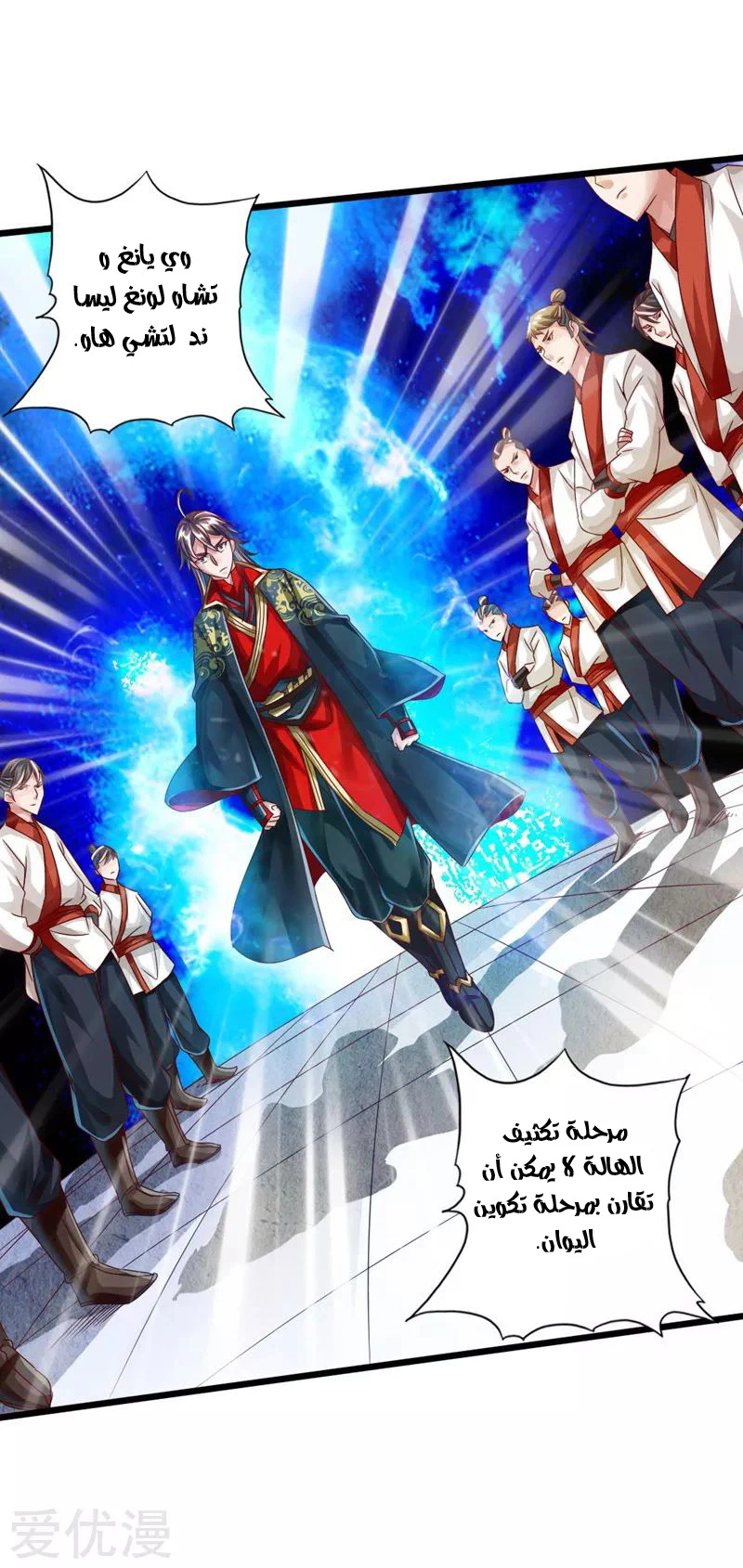 Chapter Image 16