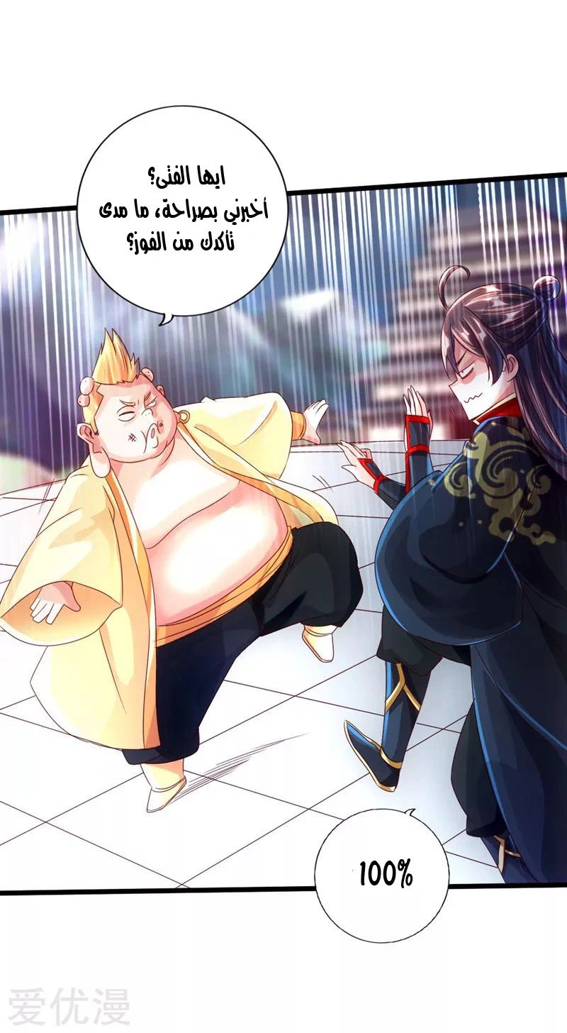 Chapter Image 19