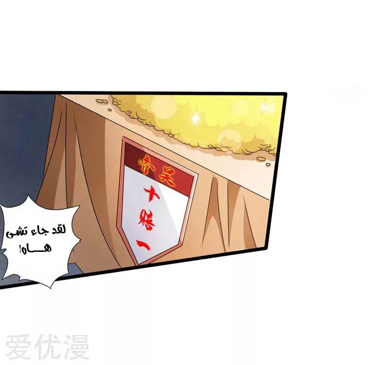 Chapter Image 26