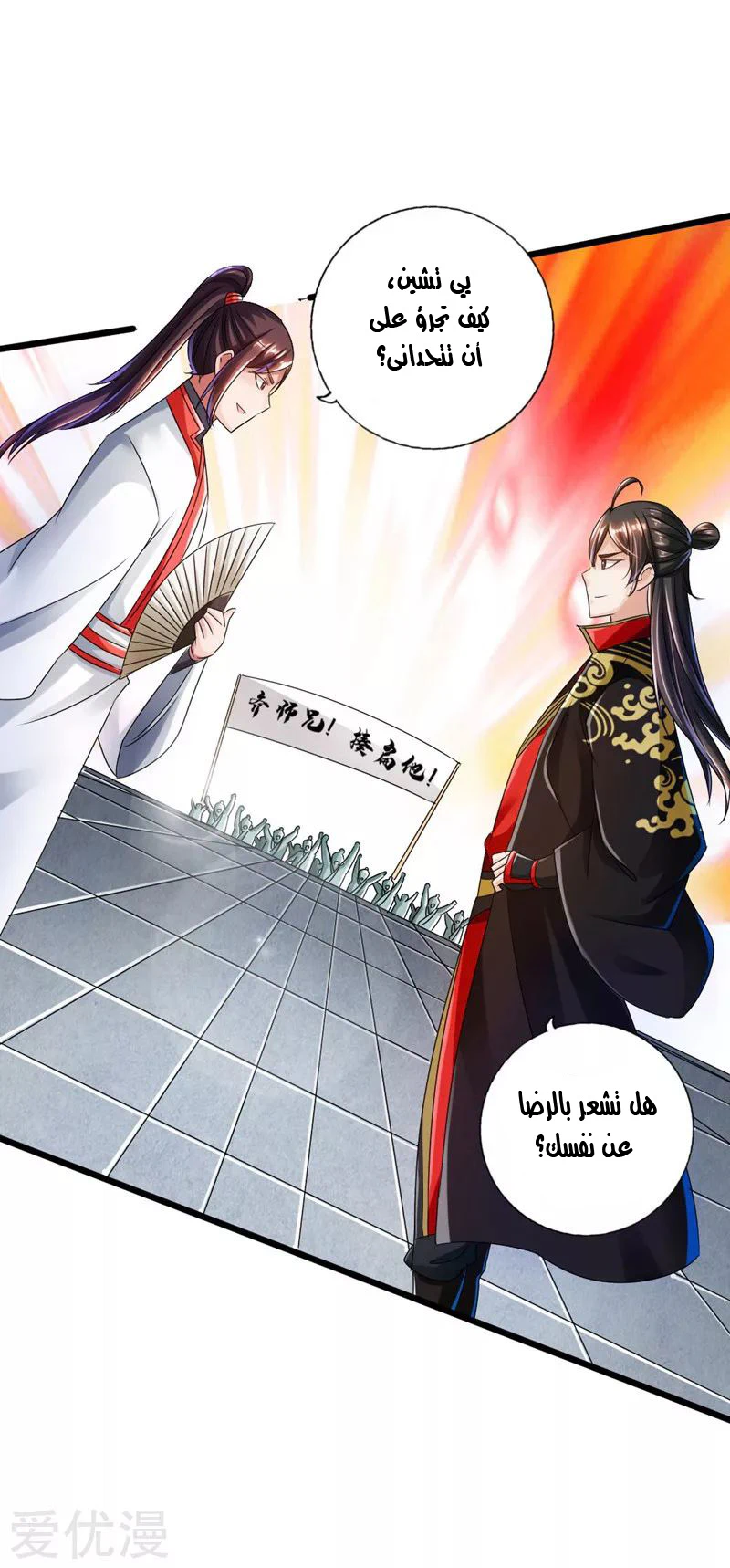 Chapter Image 28