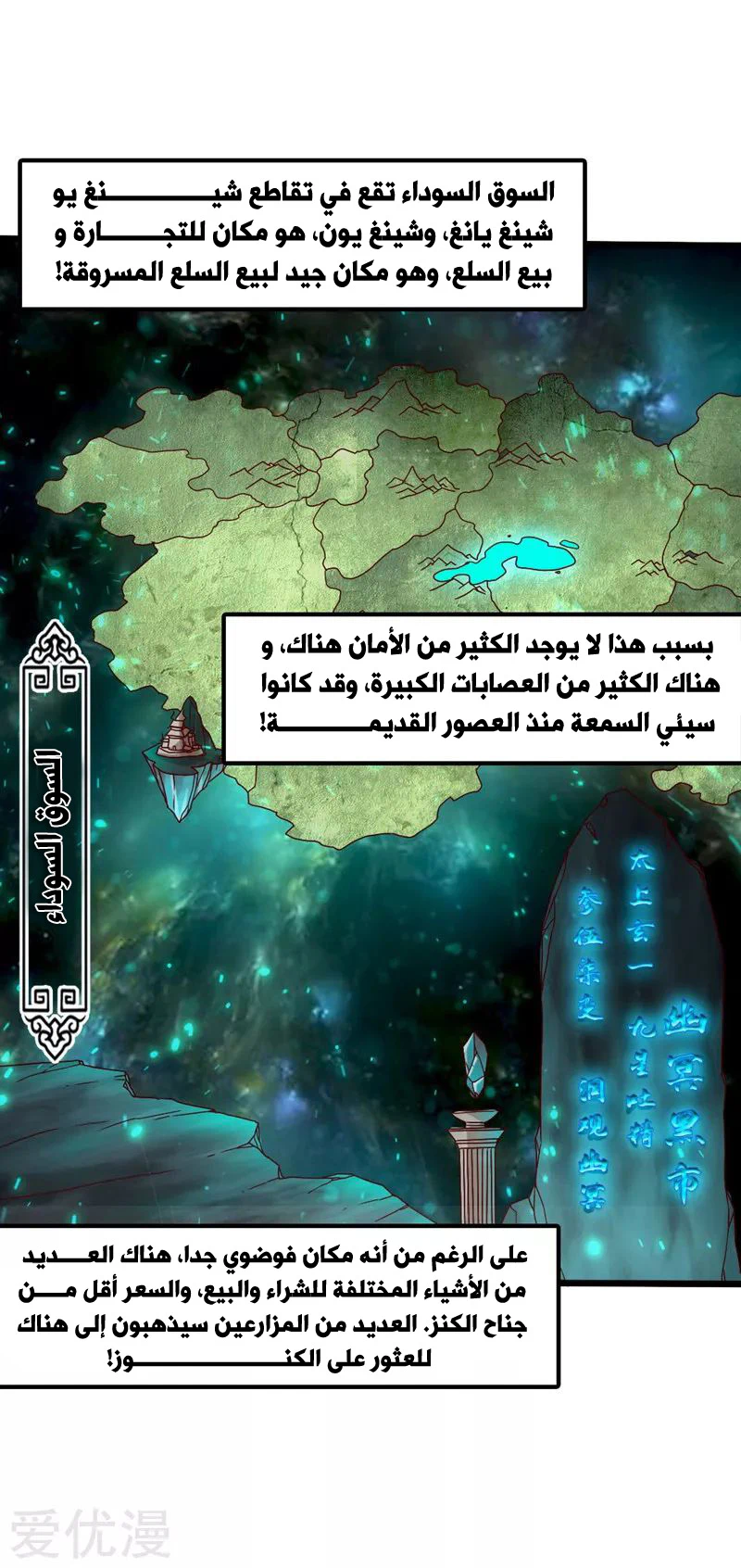 Chapter Image 2