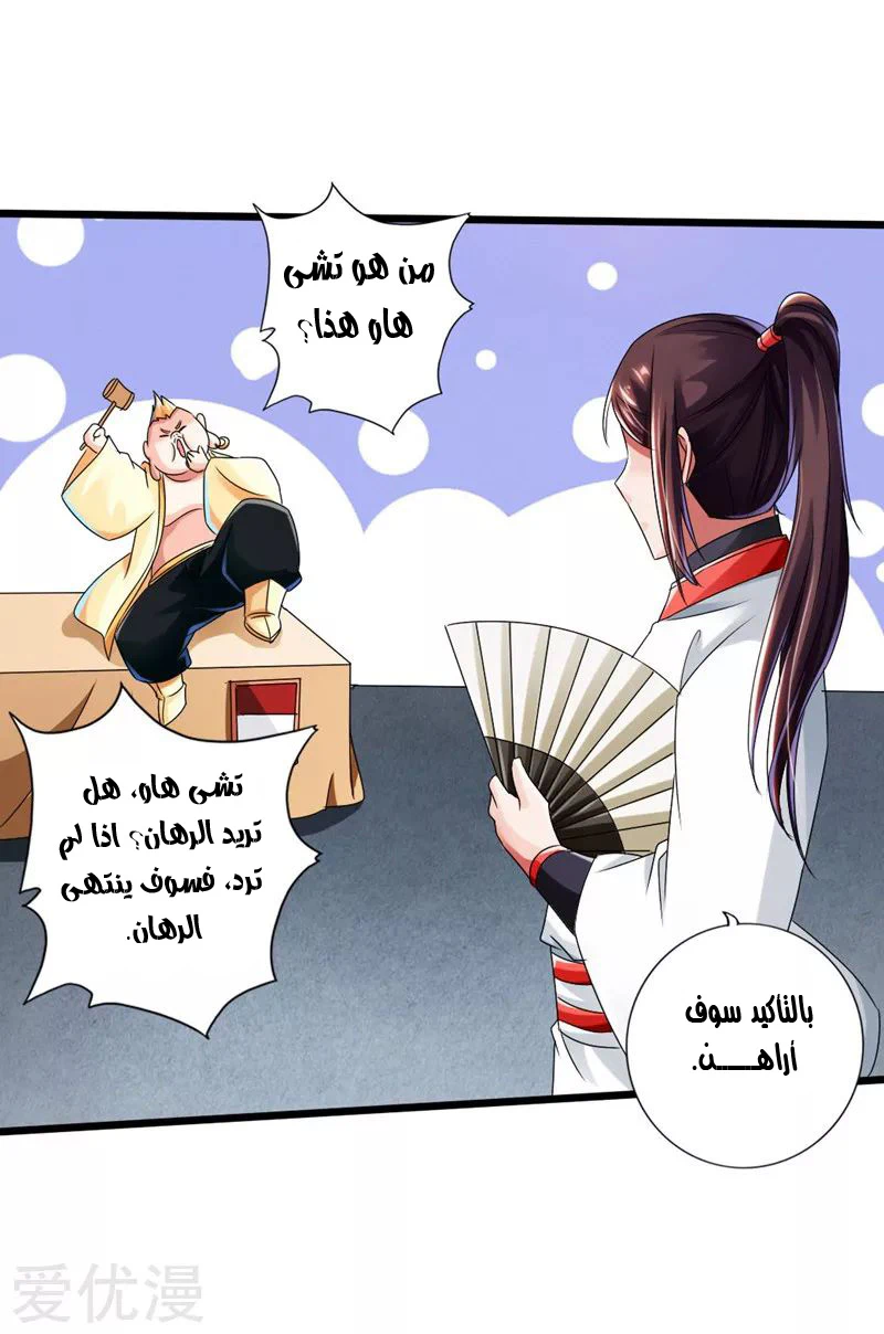 Chapter Image 30