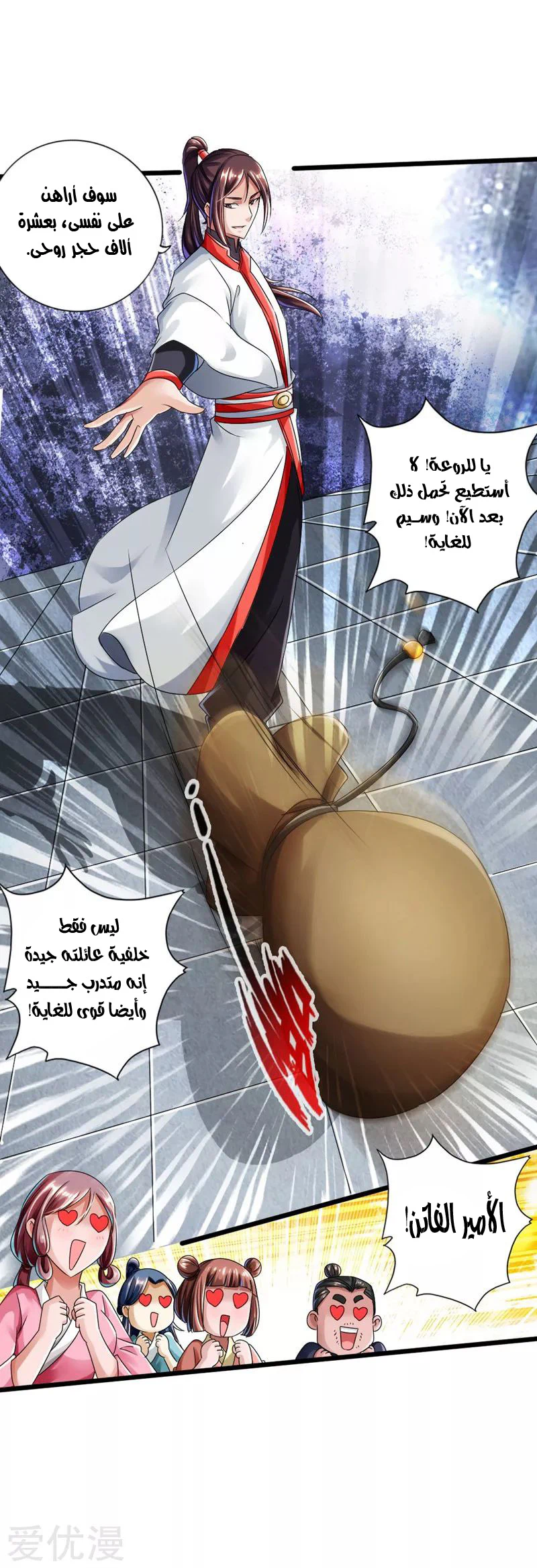Chapter Image 31
