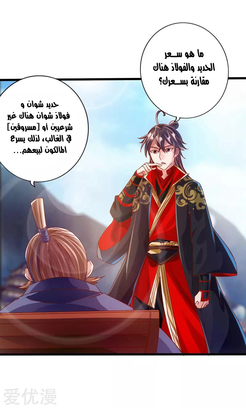 Chapter Image 3
