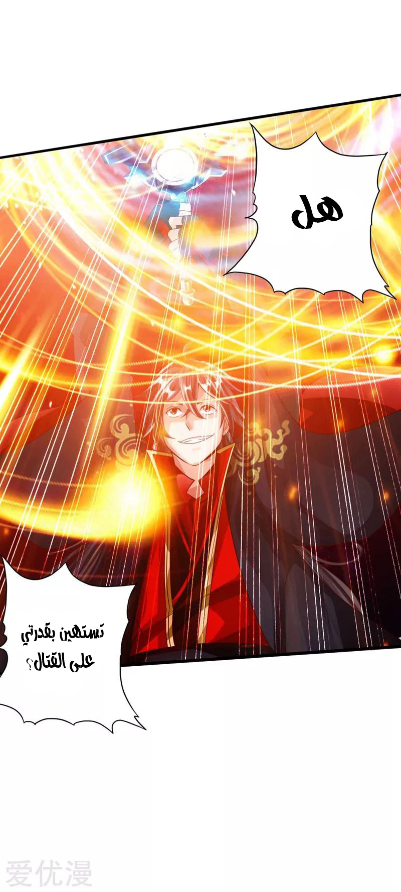 Chapter Image 43