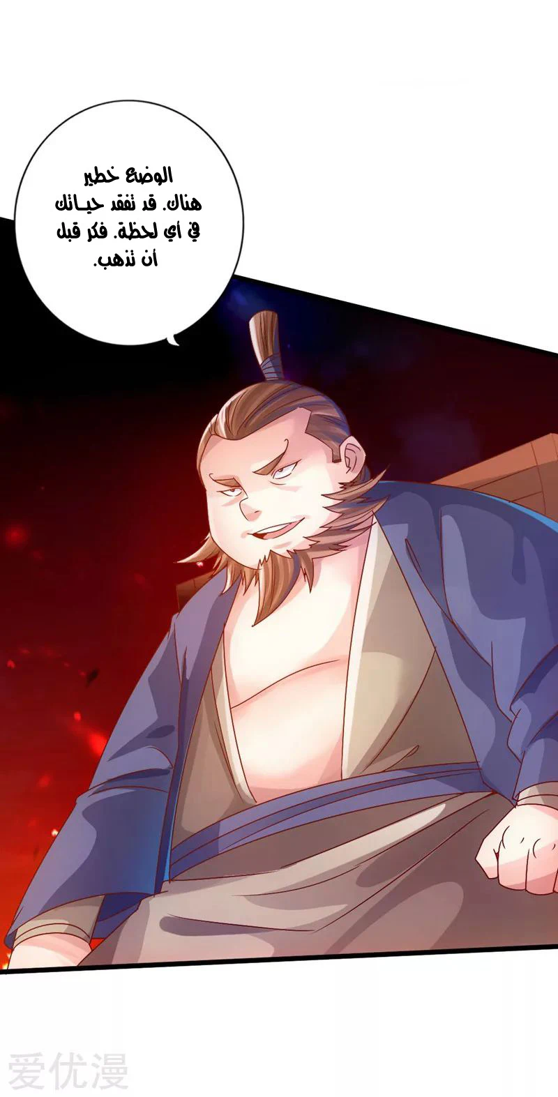 Chapter Image 5