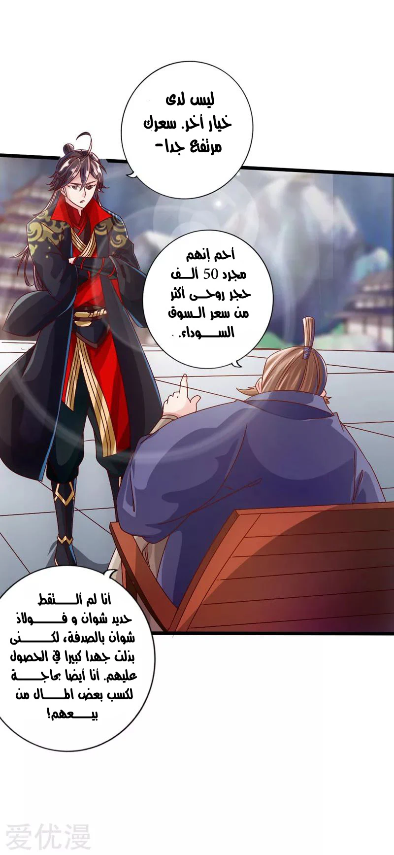 Chapter Image 6