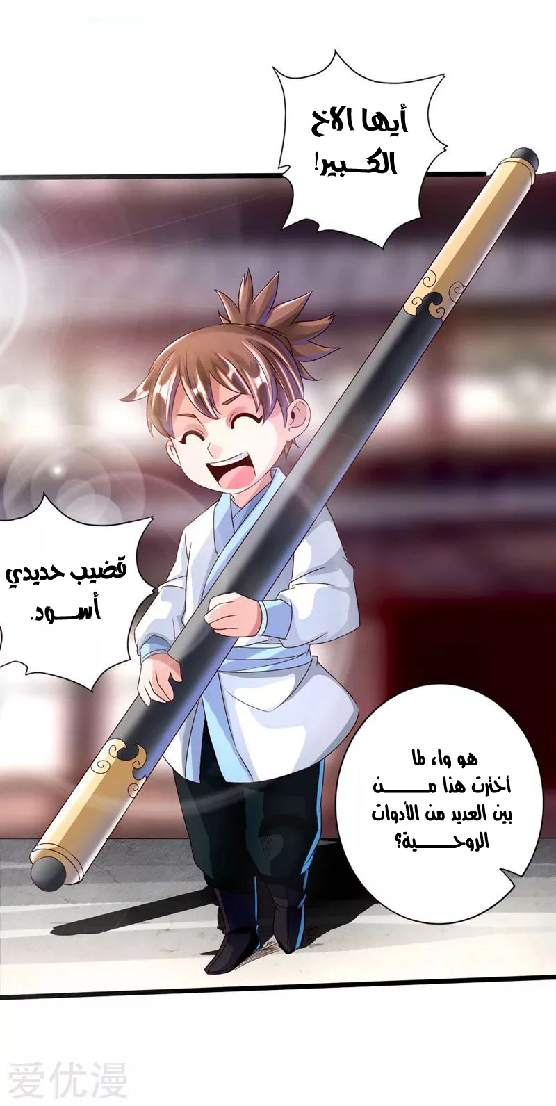 Chapter Image 8