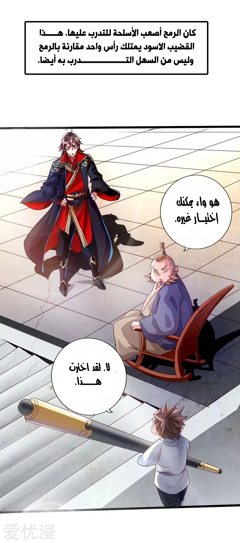 Chapter Image 9