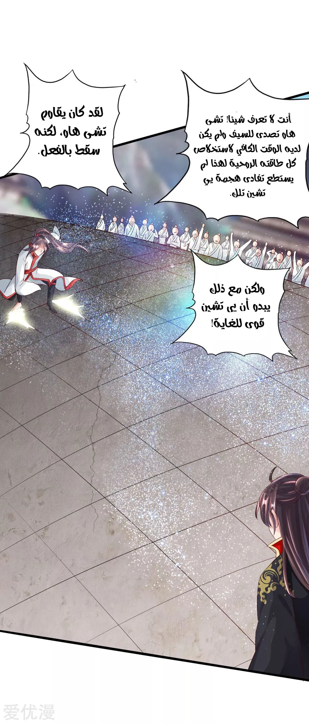 Chapter Image 16
