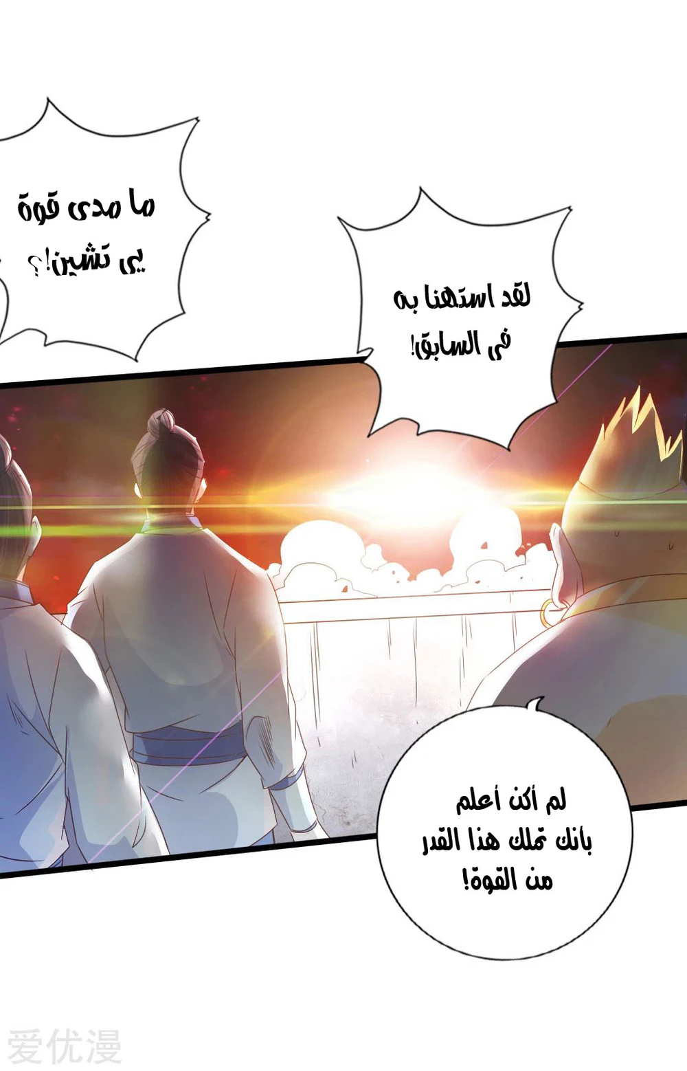 Chapter Image 34