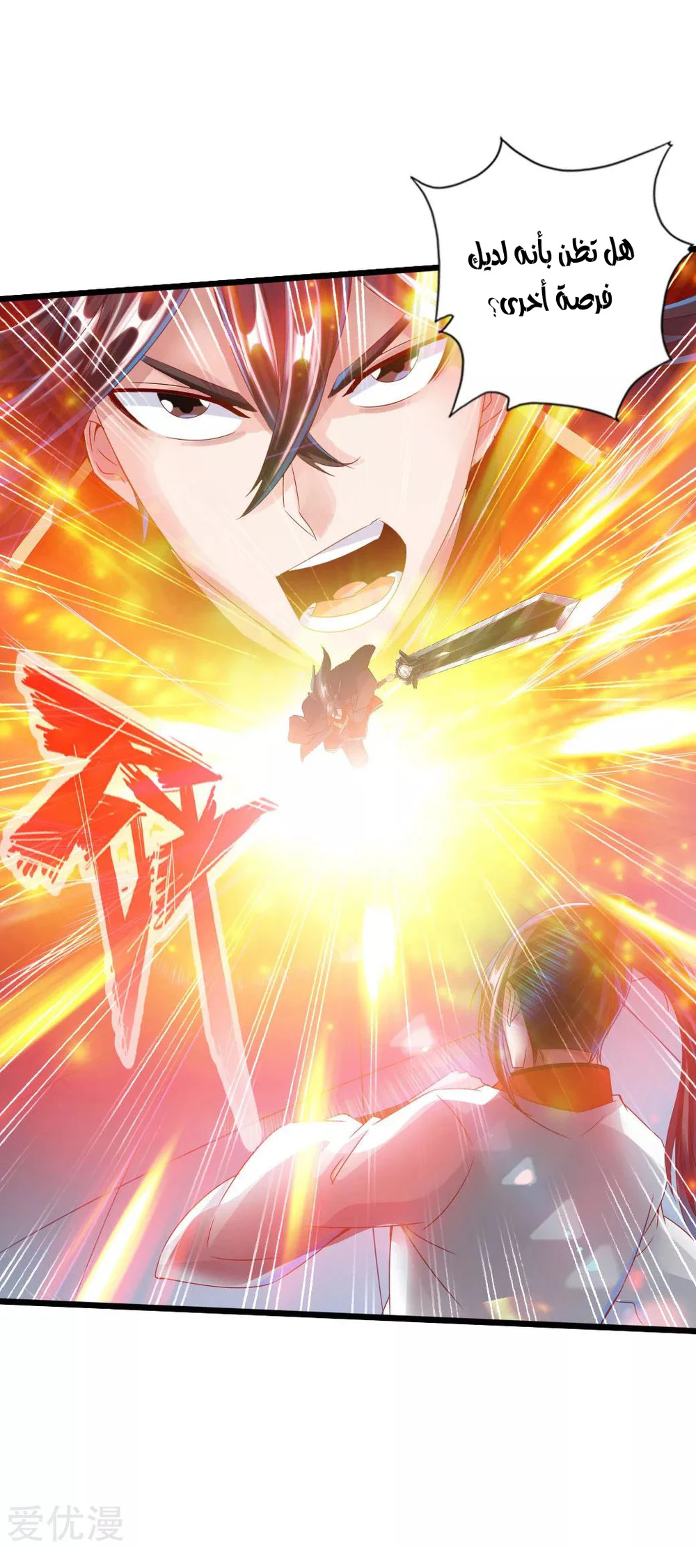 Chapter Image 36
