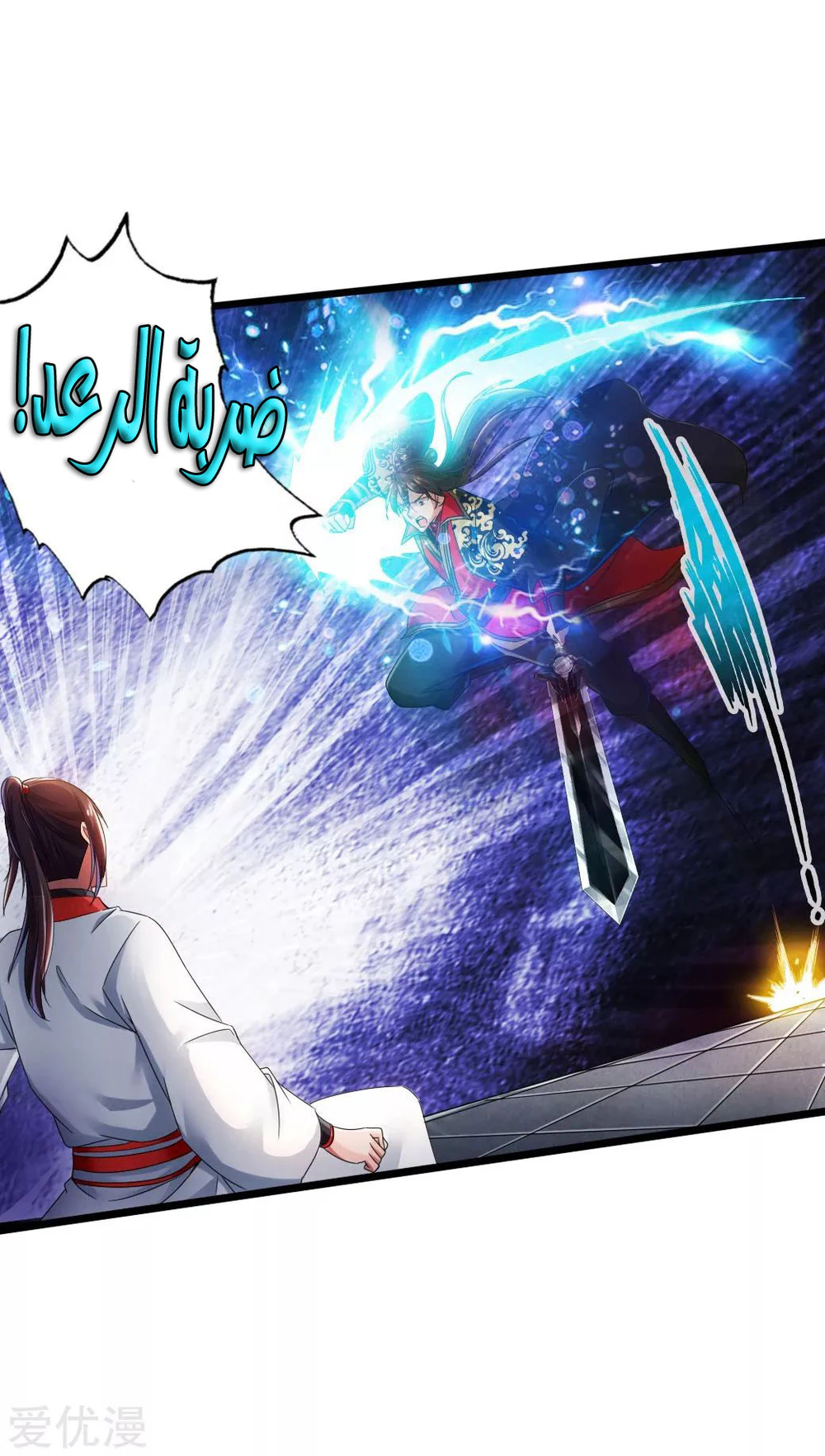 Chapter Image 44