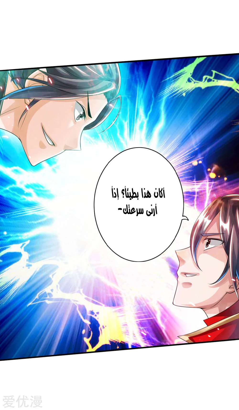 Chapter Image 6