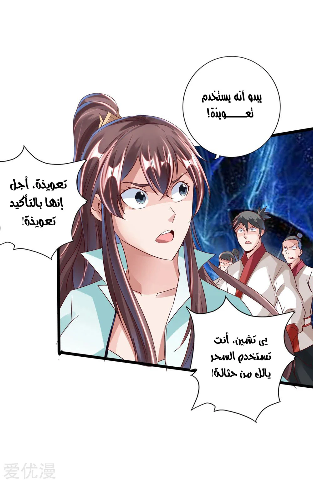 Chapter Image 11