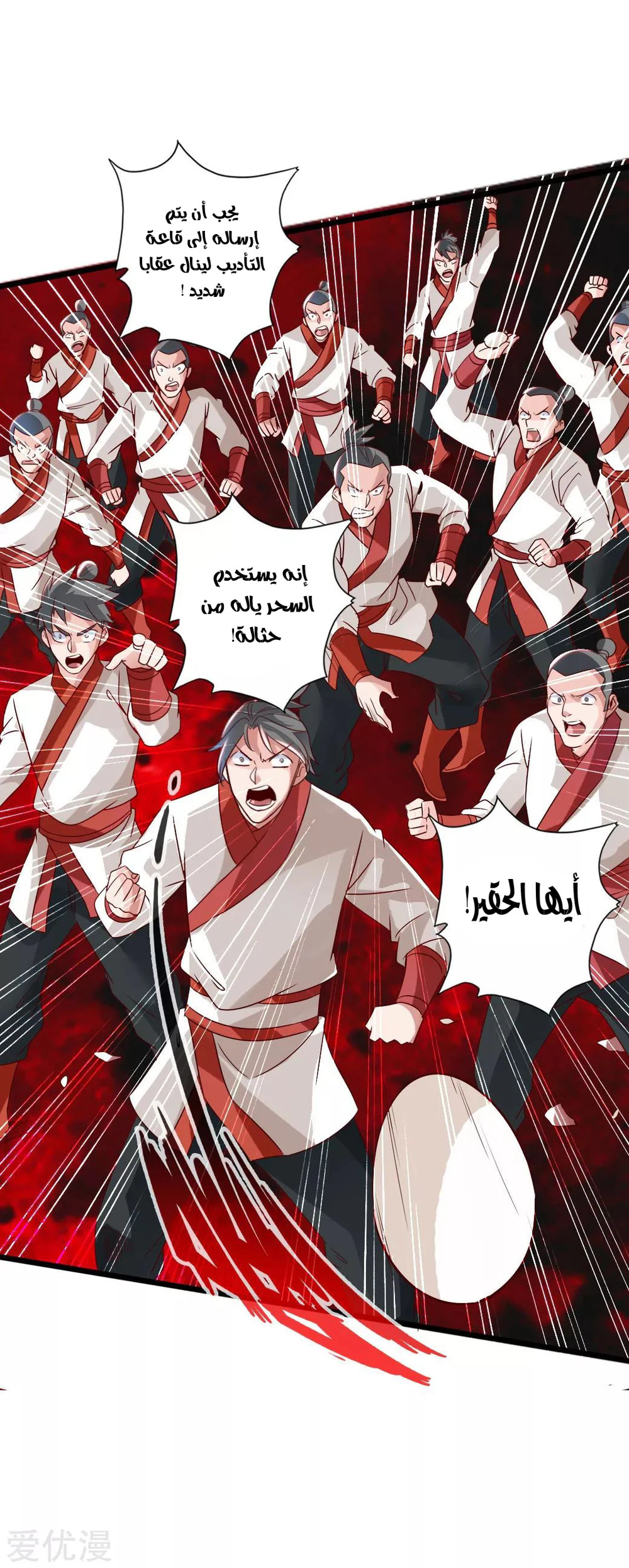 Chapter Image 14