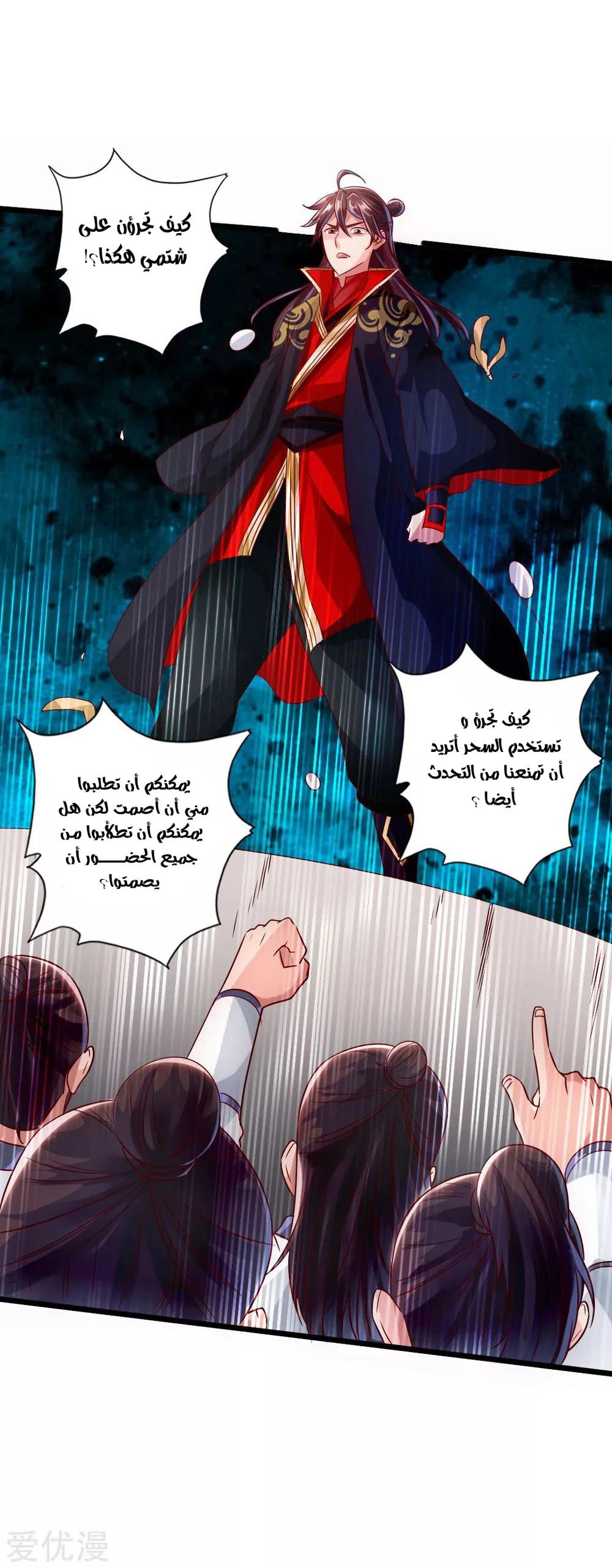 Chapter Image 15