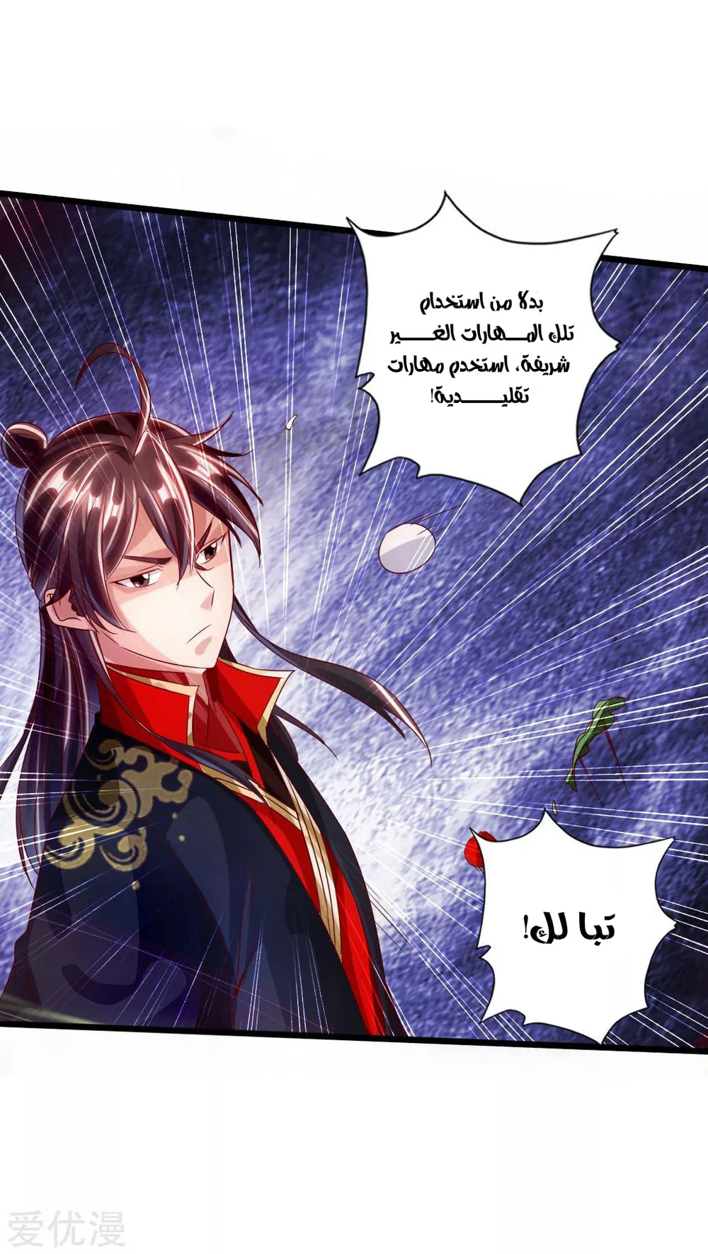 Chapter Image 16