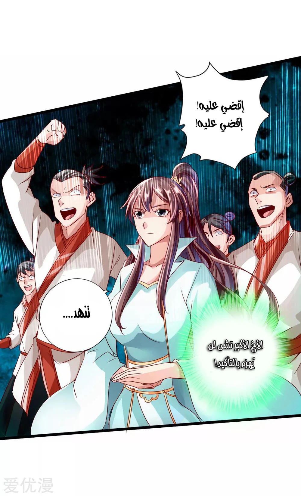 Chapter Image 27