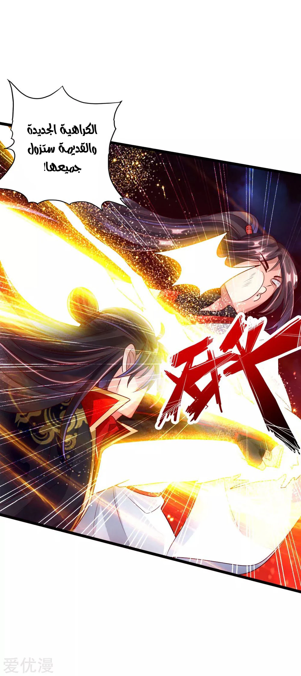Chapter Image 34