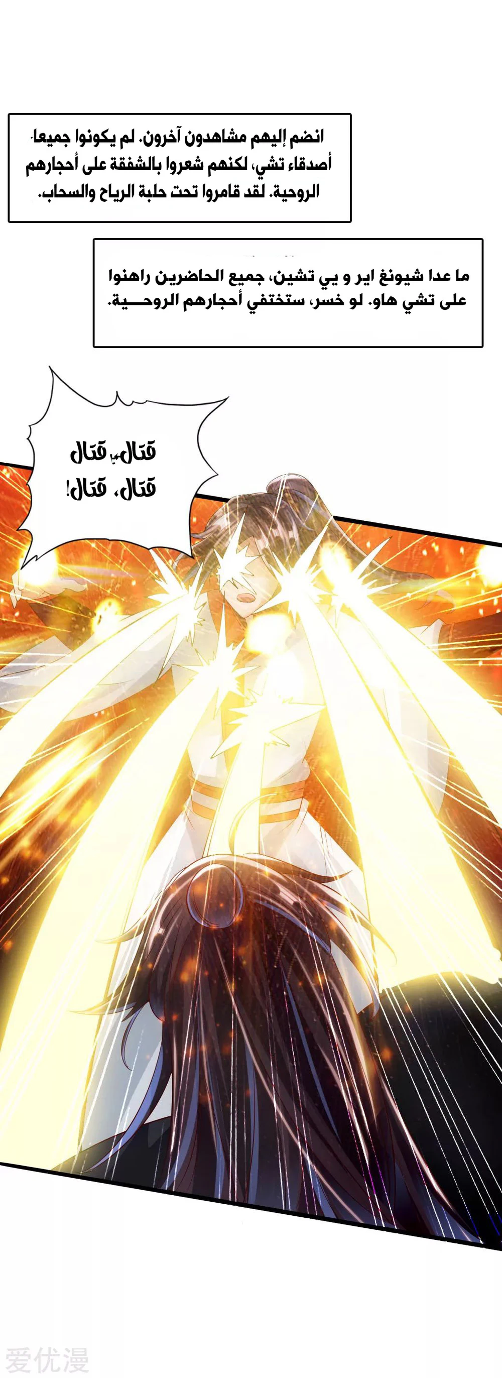 Chapter Image 39