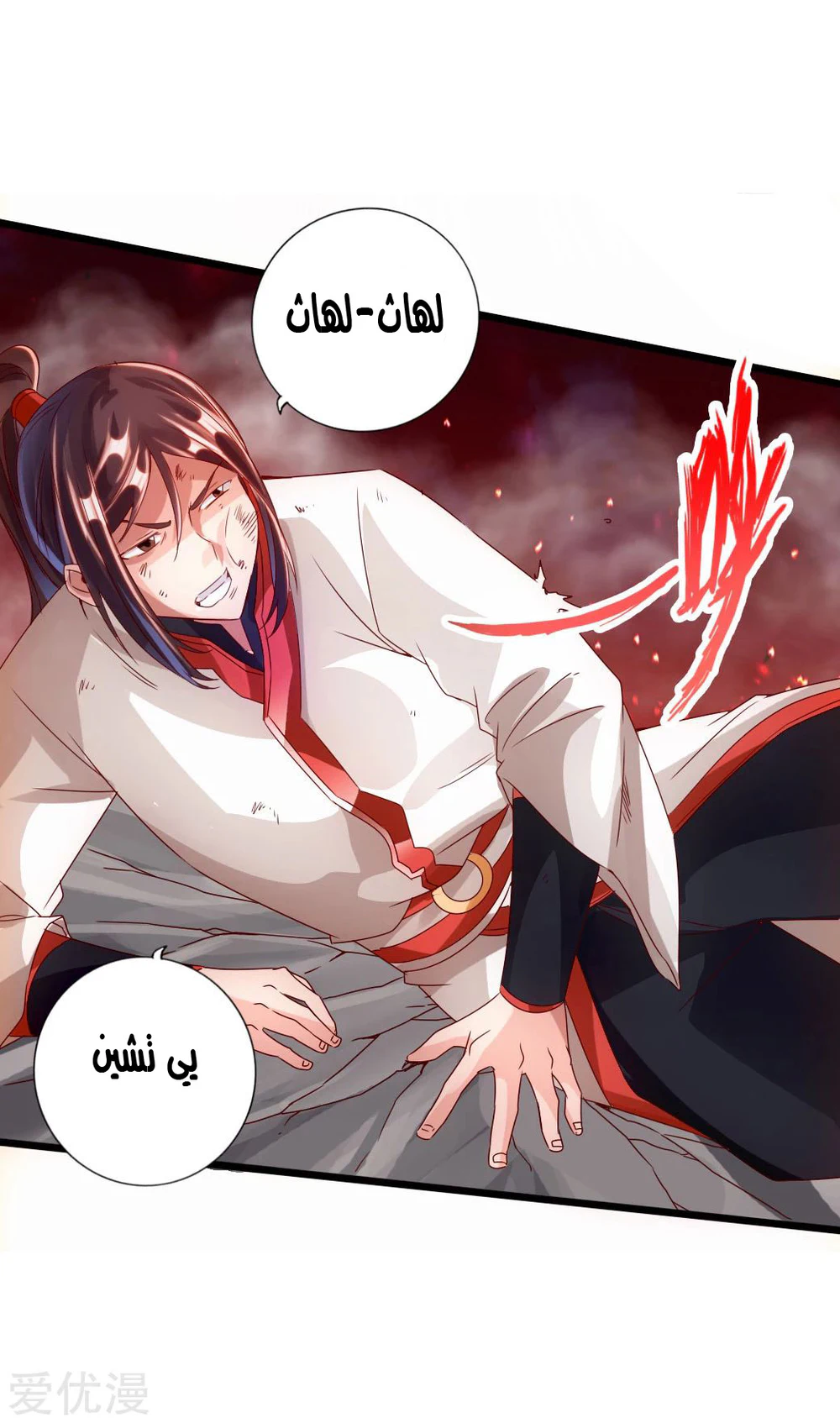 Chapter Image 43