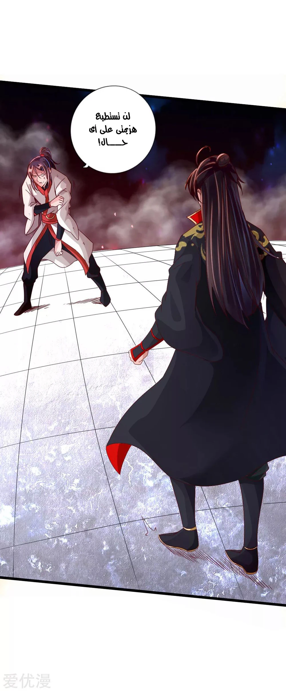 Chapter Image 44