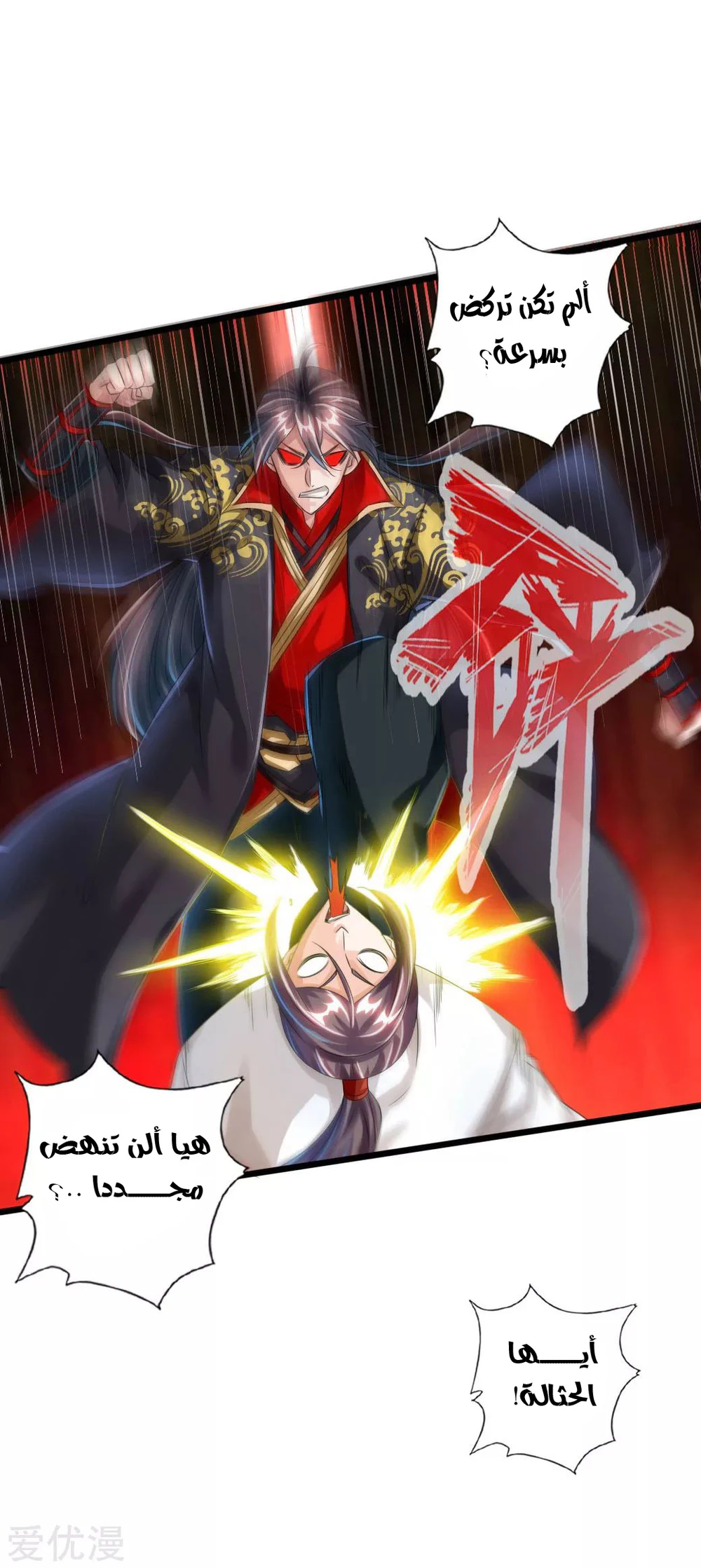 Chapter Image 7