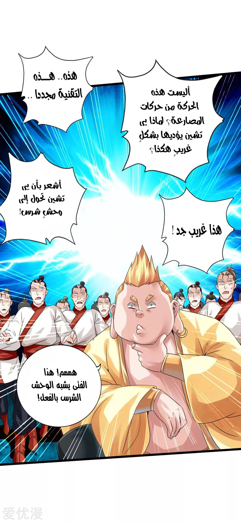 Chapter Image 8