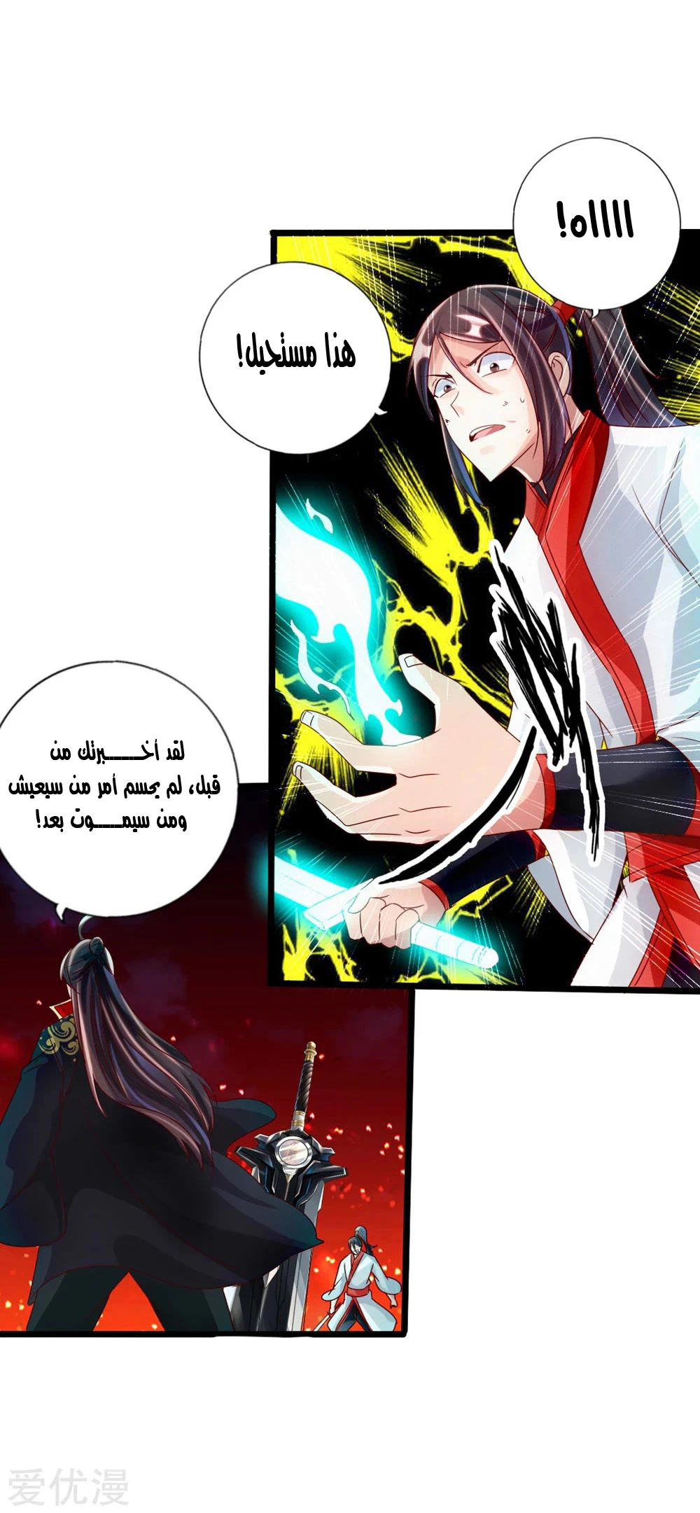 Chapter Image 25