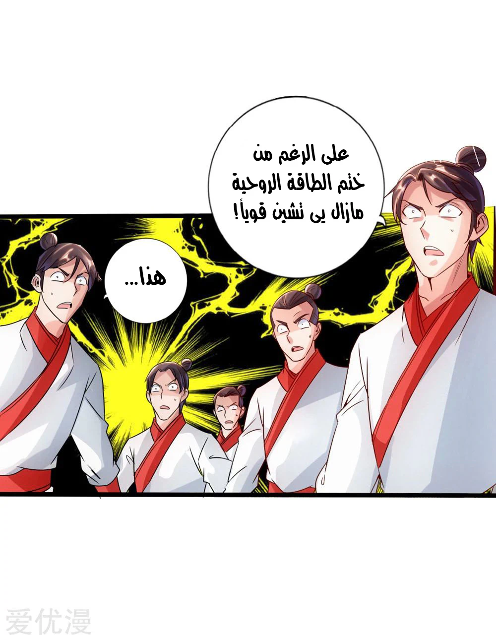 Chapter Image 33