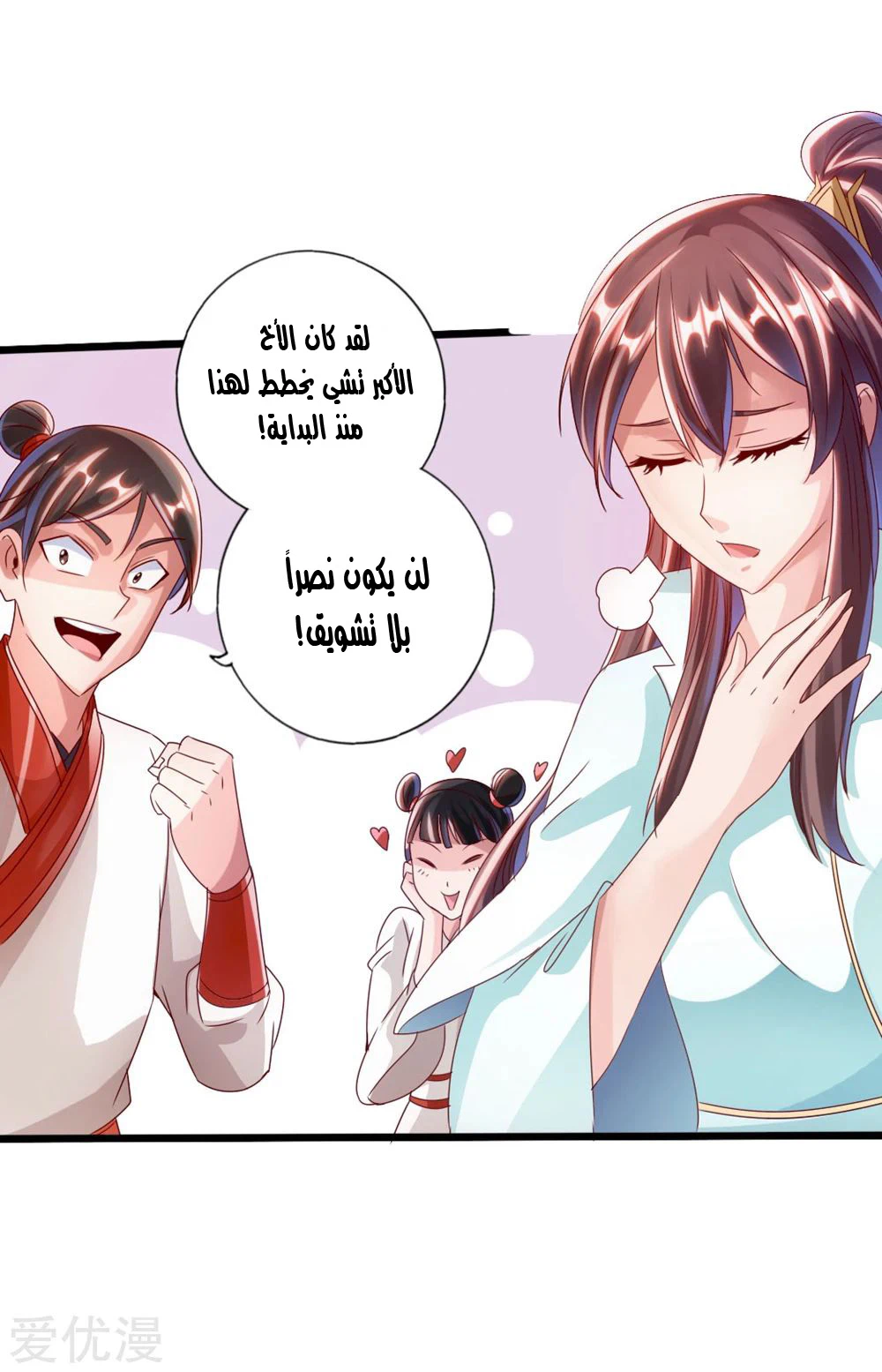 Chapter Image 3
