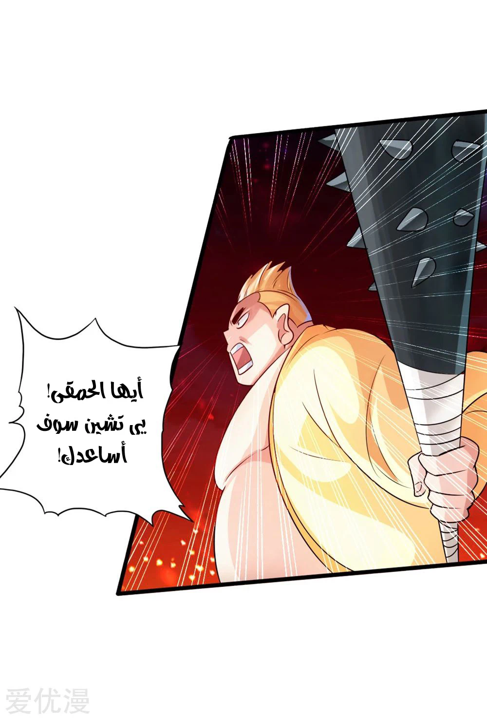 Chapter Image 42